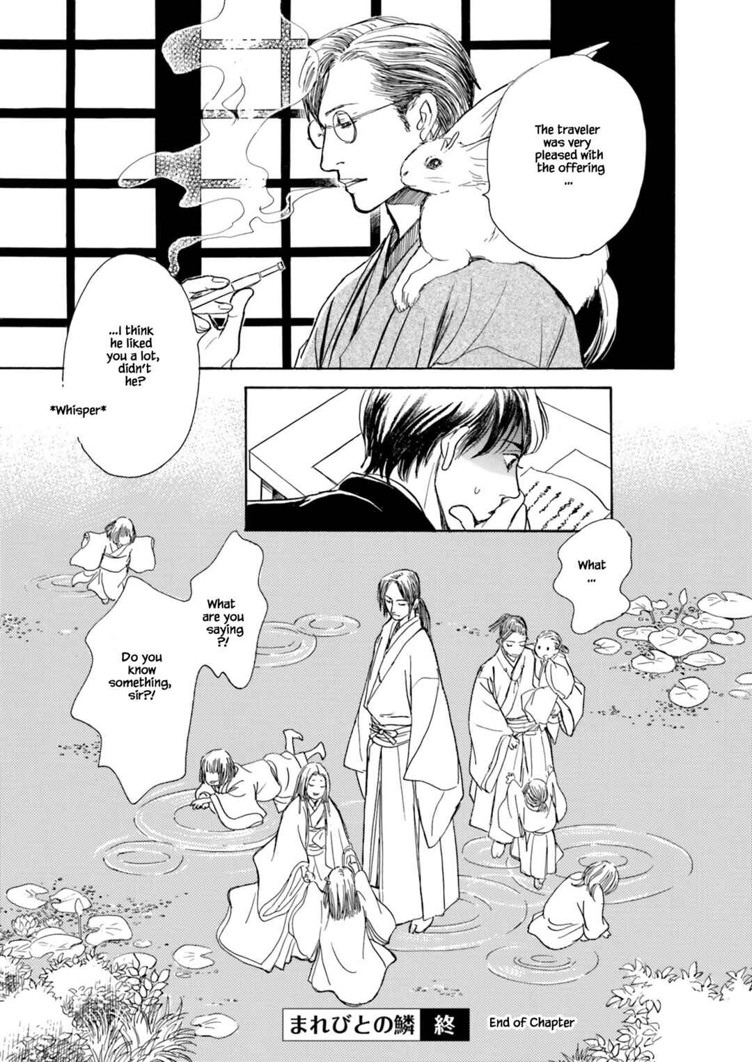 Page 21 Chapter 2.3 Kyoka Ayakashi Secret Book Complete Edition