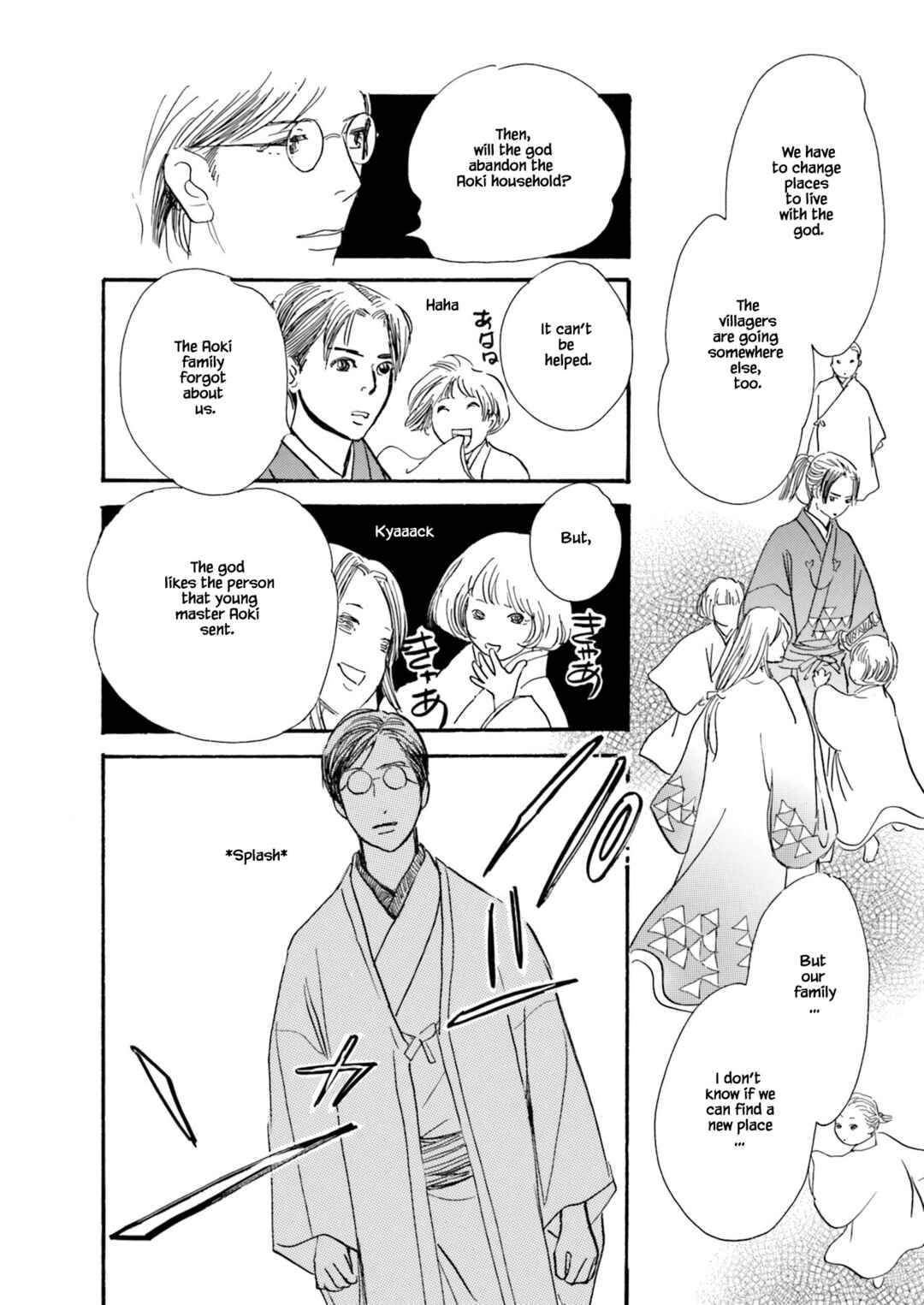 Page 6 Chapter 2.3 Kyoka Ayakashi Secret Book Complete Edition
