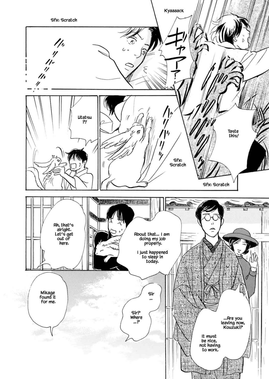 Page 10 Chapter 10.4 Kyoka Ayakashi Secret Book Complete Edition