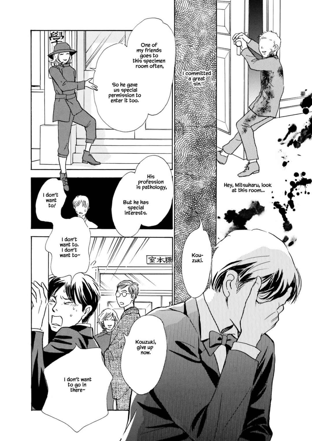 Page 14 Chapter 10.4 Kyoka Ayakashi Secret Book Complete Edition