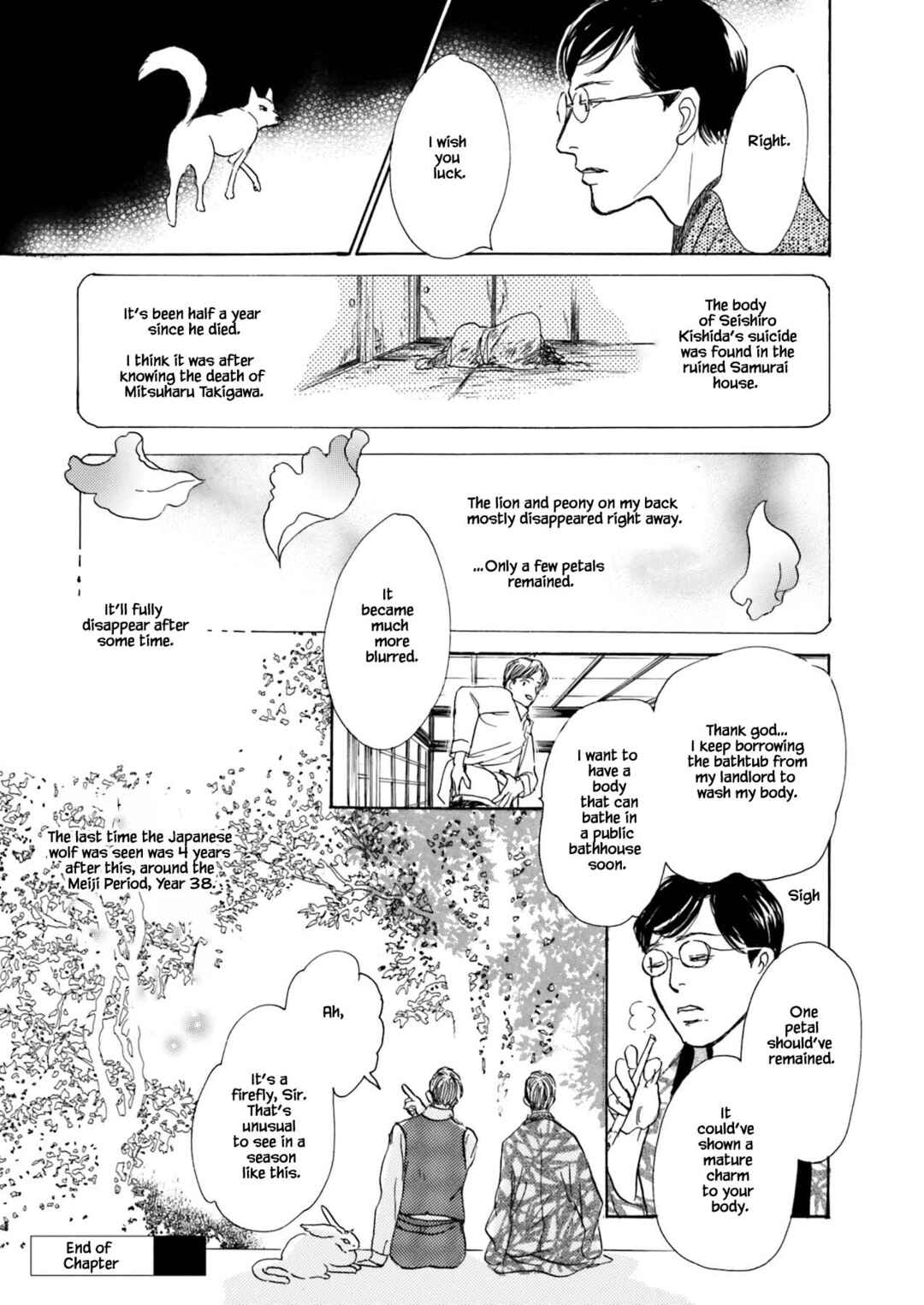 Page 17 Chapter 10.4 Kyoka Ayakashi Secret Book Complete Edition