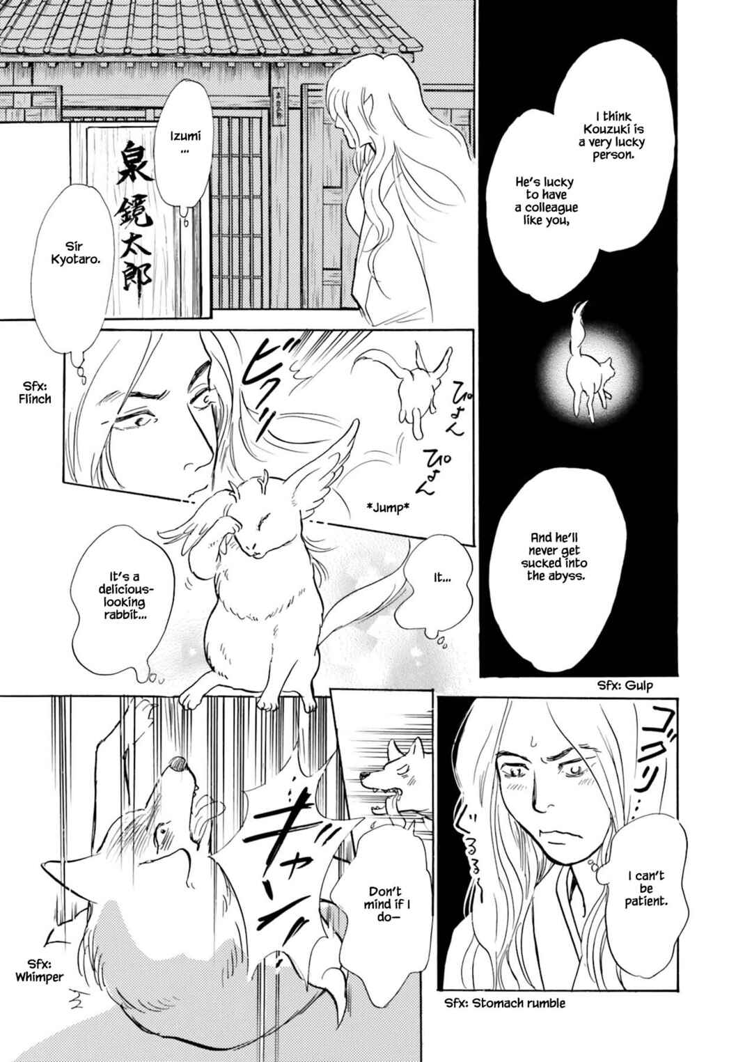 Page 3 Chapter 10.4 Kyoka Ayakashi Secret Book Complete Edition