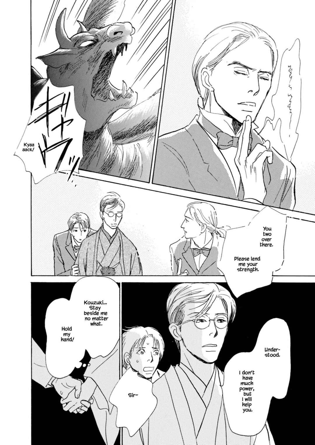 Page 13 Chapter 3.3 Kyoka Ayakashi Secret Book Complete Edition