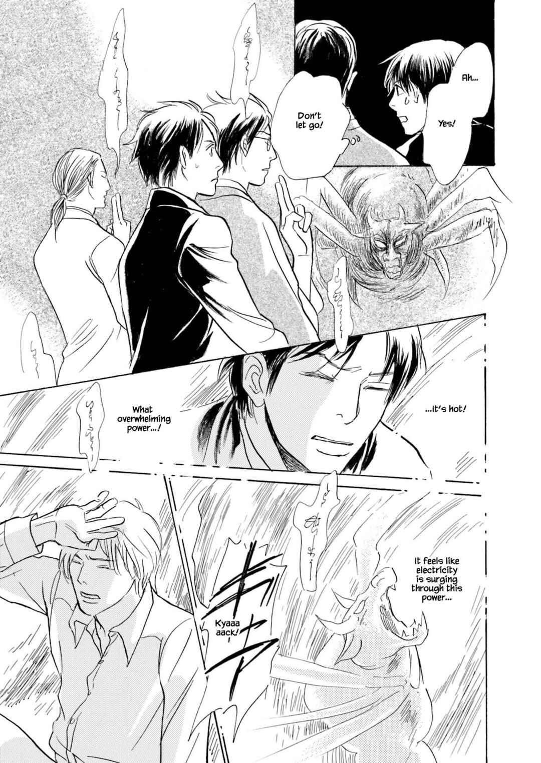 Page 14 Chapter 3.3 Kyoka Ayakashi Secret Book Complete Edition