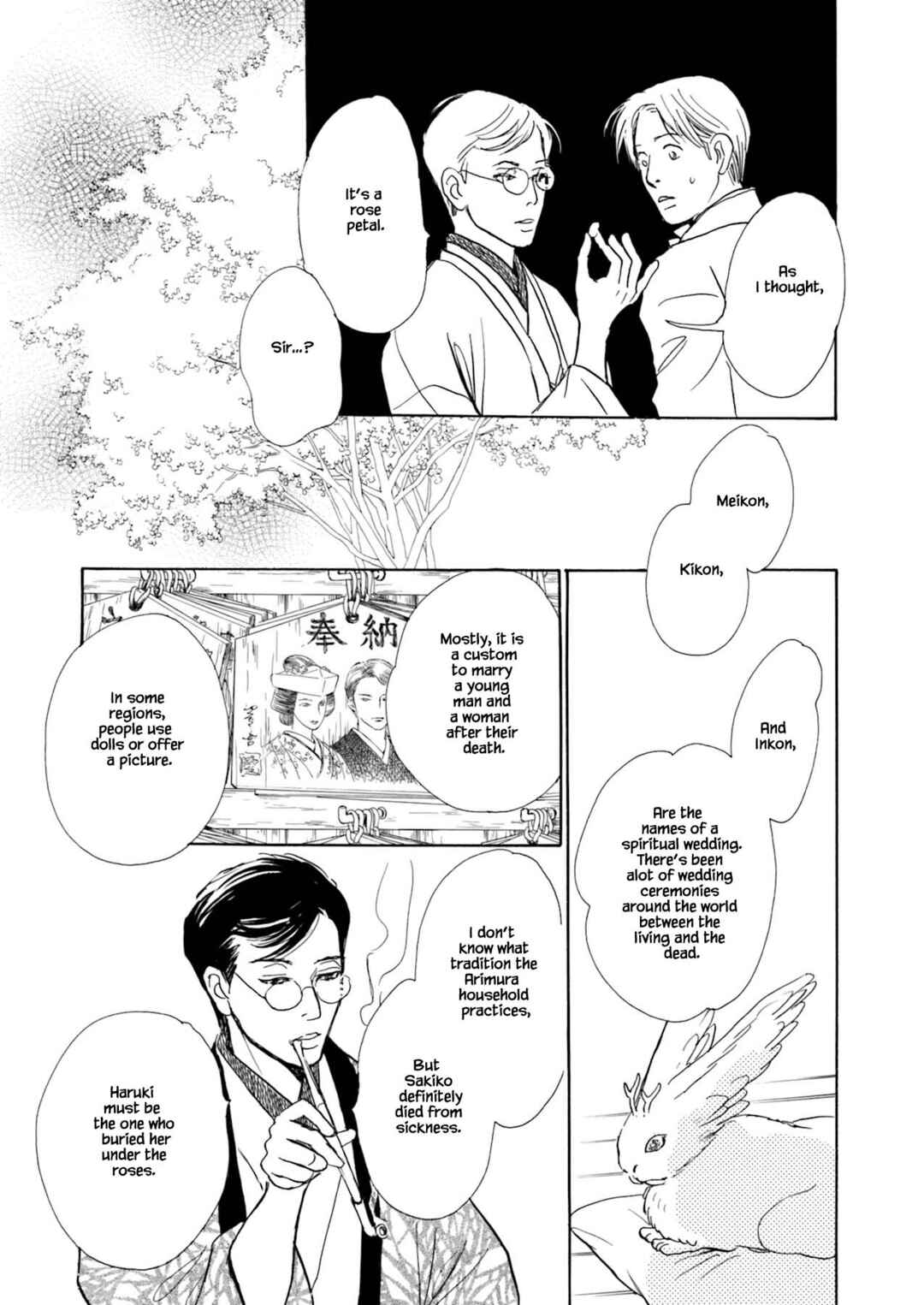 Page 18 Chapter 7.3 Kyoka Ayakashi Secret Book Complete Edition