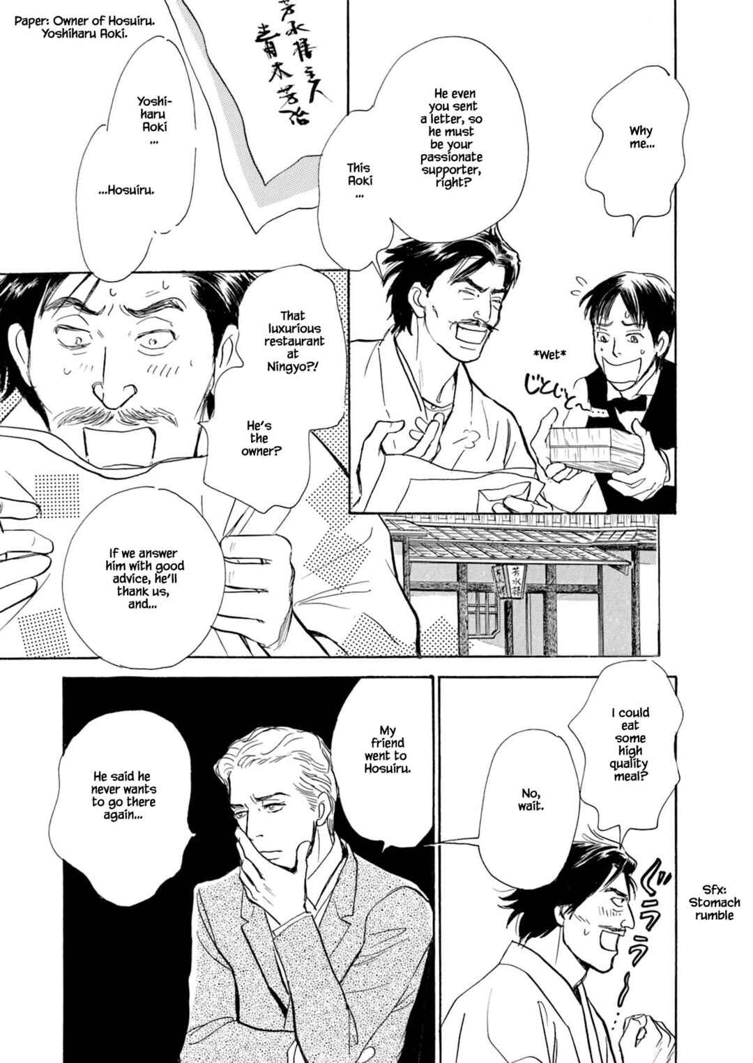 Page 15 Chapter 2.1 Kyoka Ayakashi Secret Book Complete Edition