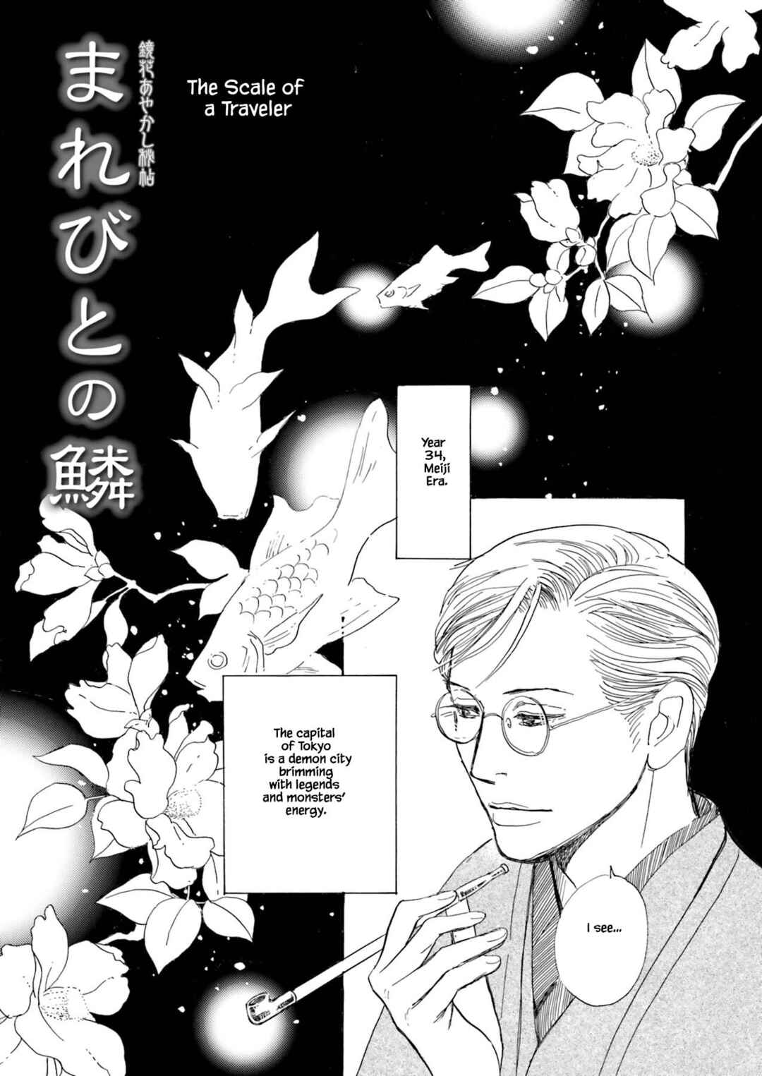Page 5 Chapter 2.1 Kyoka Ayakashi Secret Book Complete Edition