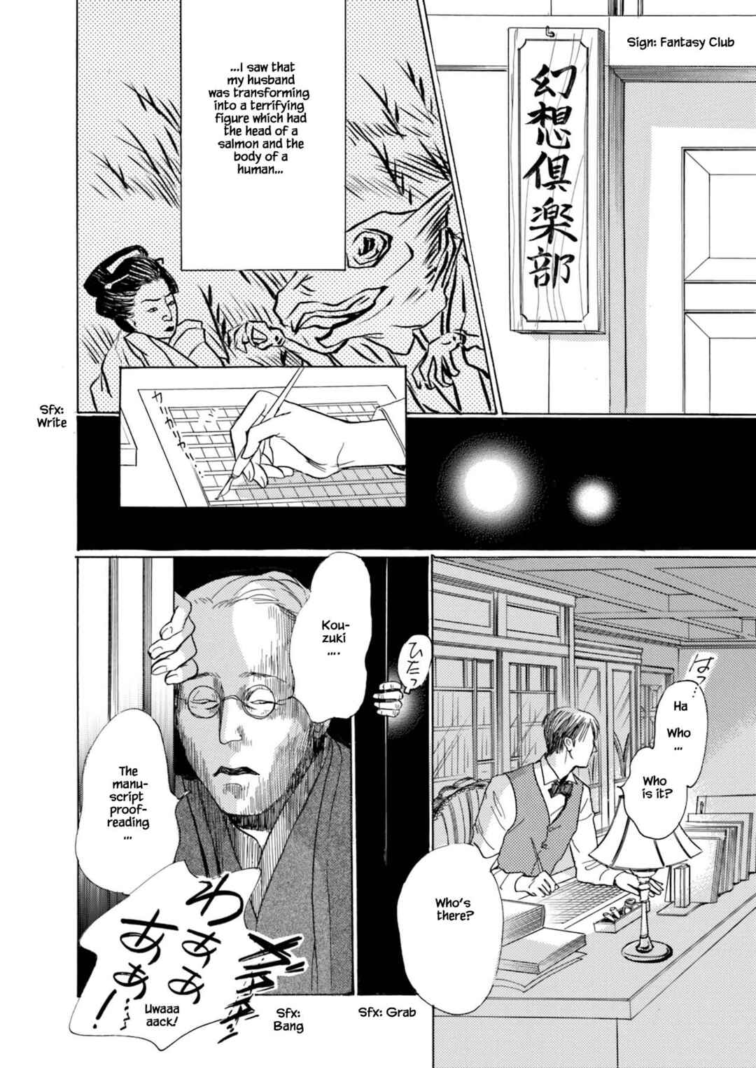 Page 6 Chapter 2.1 Kyoka Ayakashi Secret Book Complete Edition
