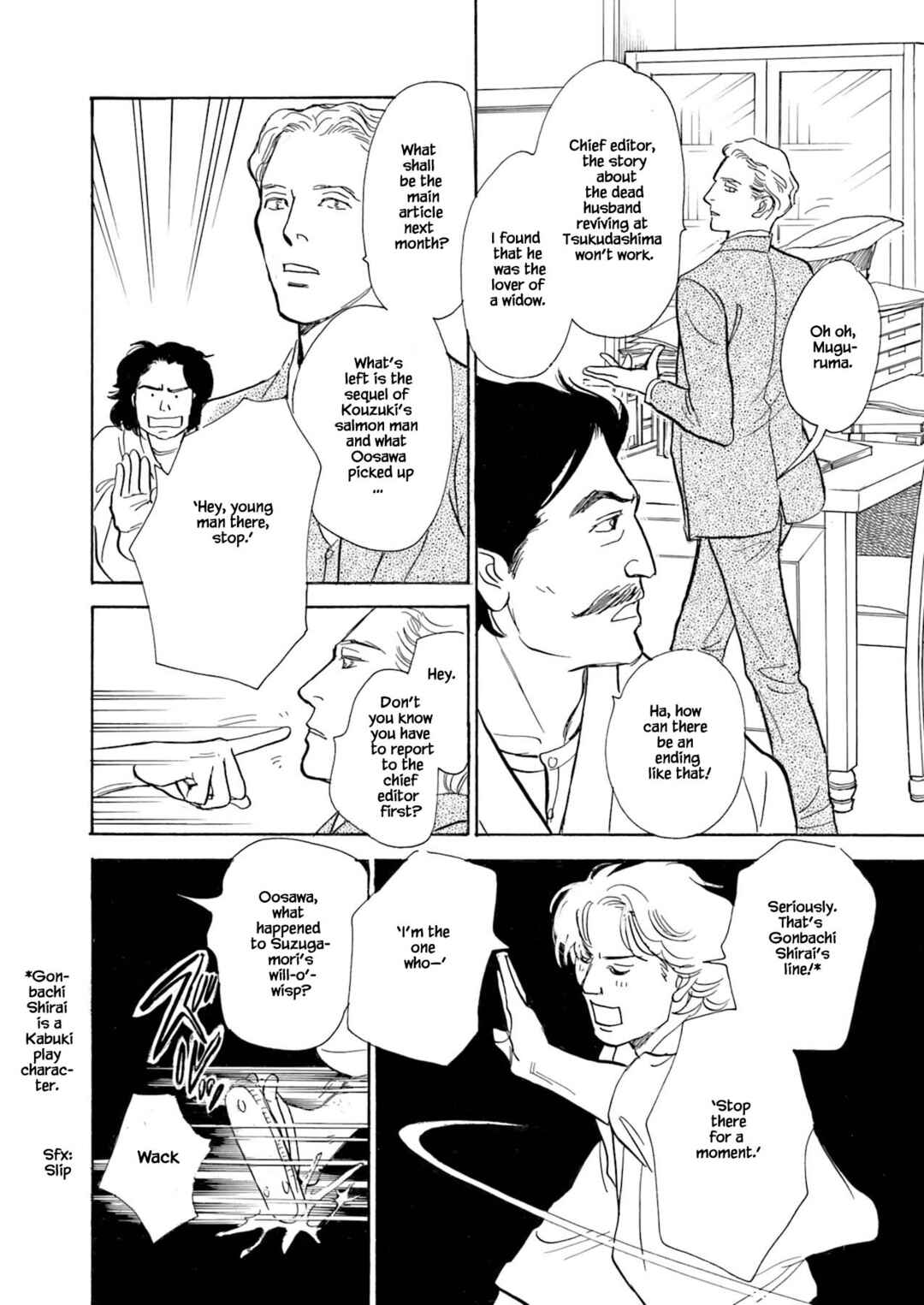 Page 8 Chapter 2.1 Kyoka Ayakashi Secret Book Complete Edition