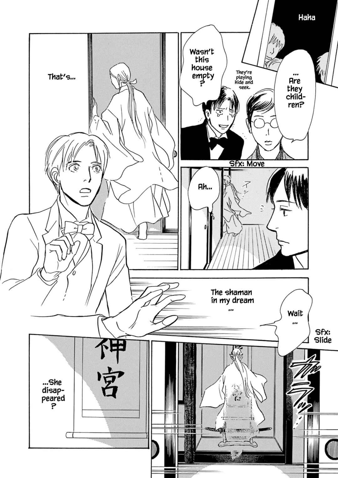 Page 5 Chapter 8.2 Kyoka Ayakashi Secret Book Complete Edition