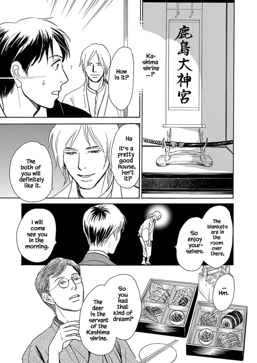 Page 6 Chapter 8.2 Kyoka Ayakashi Secret Book Complete Edition