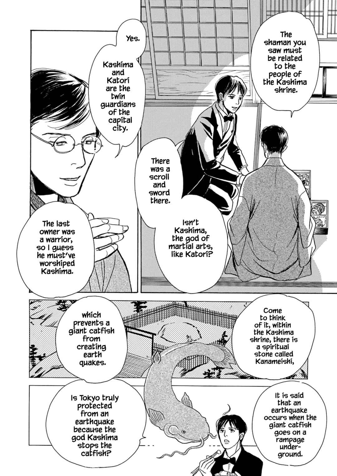 Page 7 Chapter 8.2 Kyoka Ayakashi Secret Book Complete Edition