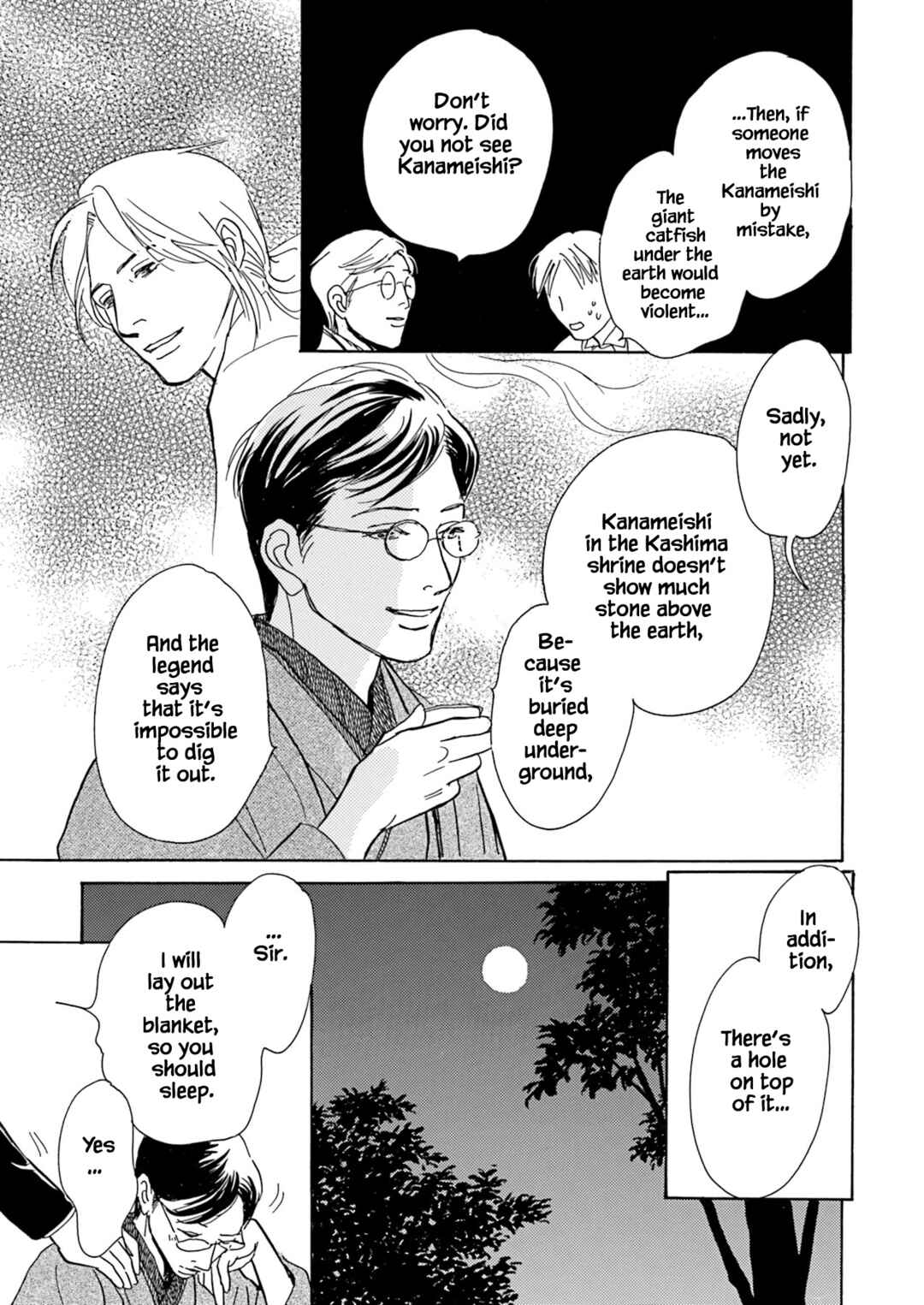 Page 8 Chapter 8.2 Kyoka Ayakashi Secret Book Complete Edition