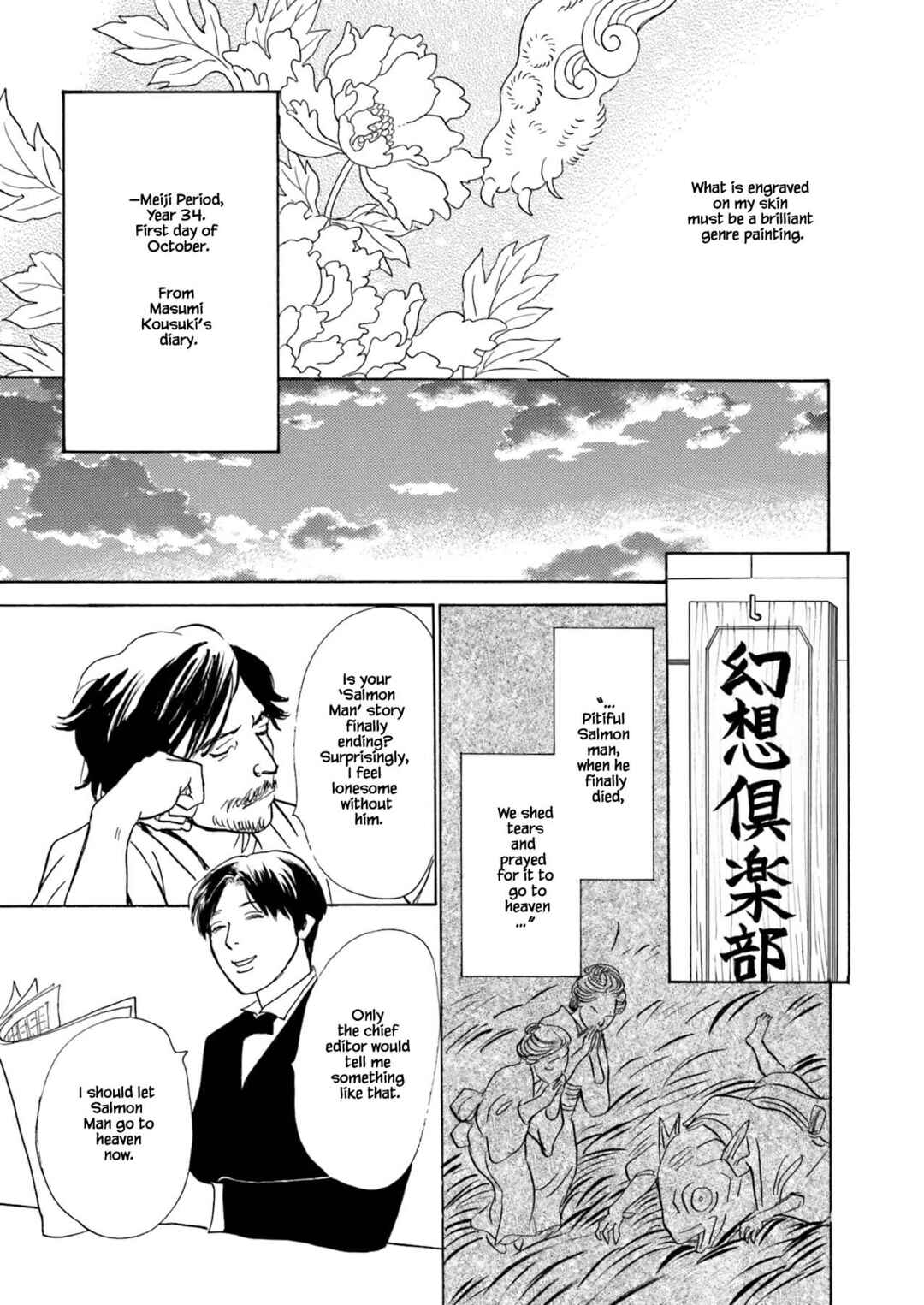 Page 7 Chapter 10.1 Kyoka Ayakashi Secret Book Complete Edition