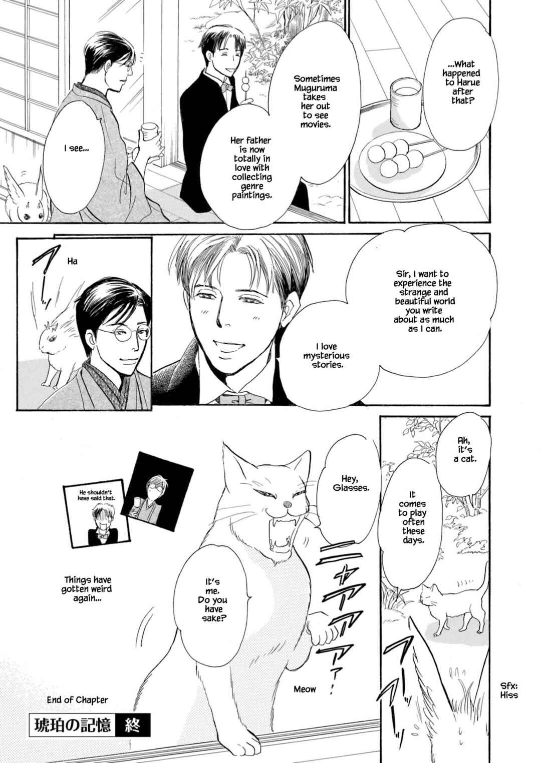 Page 12 Chapter 1.2 Kyoka Ayakashi Secret Book Complete Edition
