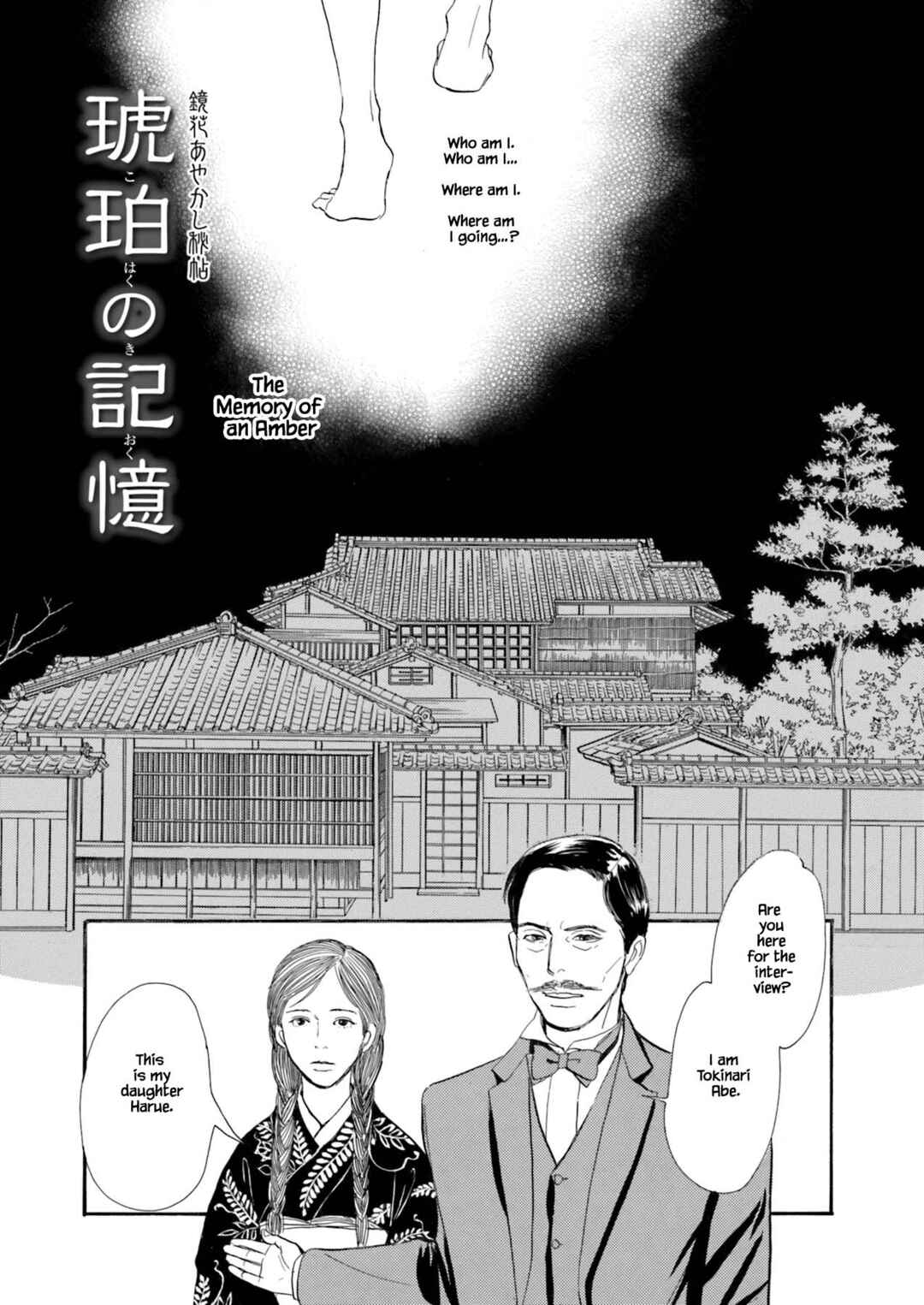 Page 21 Chapter 1.1 Kyoka Ayakashi Secret Book Complete Edition