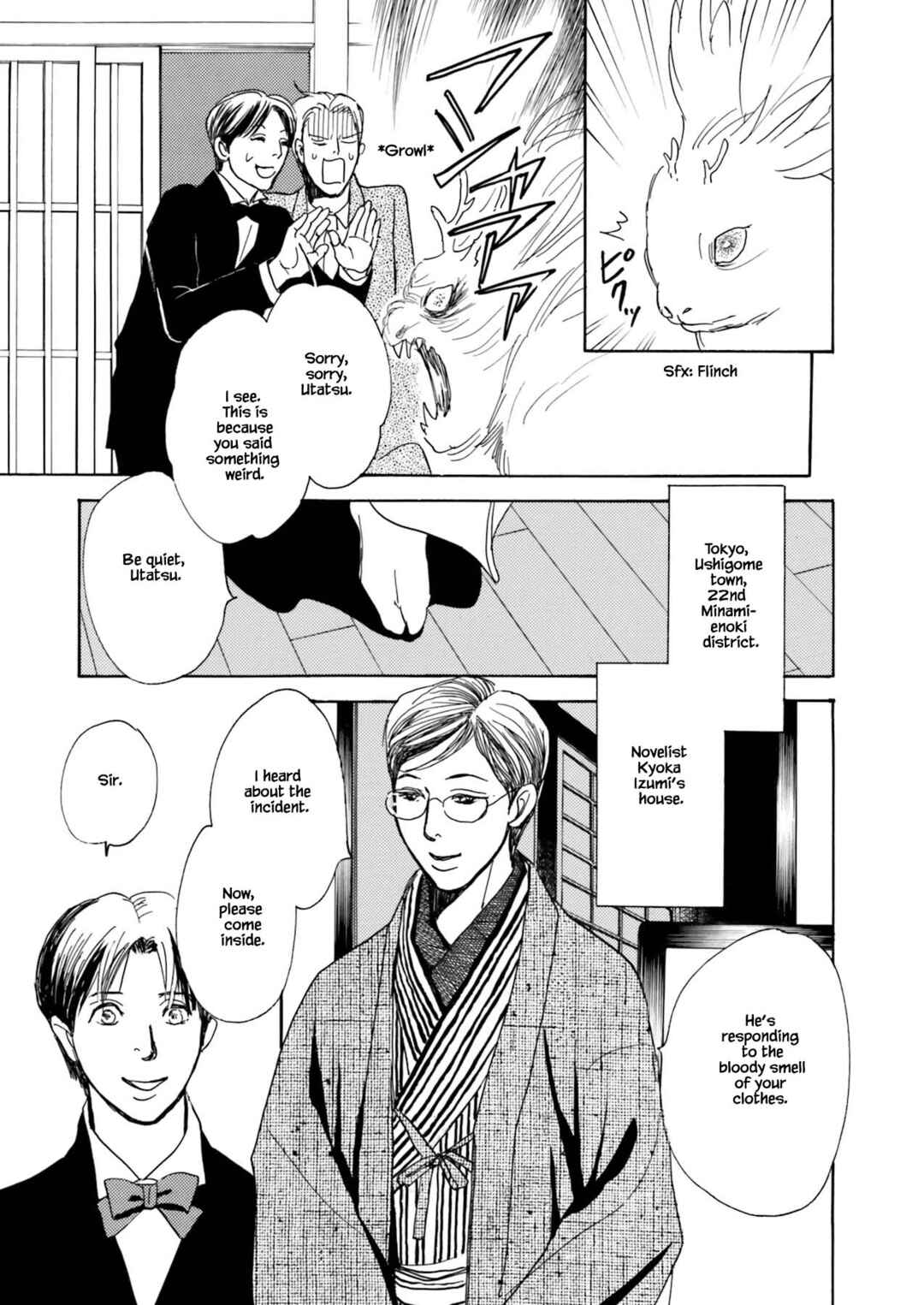 Page 17 Chapter 9.1 Kyoka Ayakashi Secret Book Complete Edition