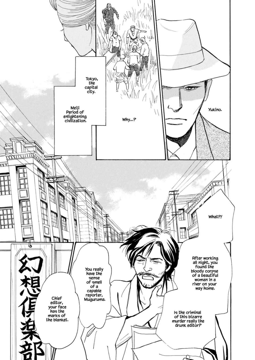 Page 9 Chapter 9.1 Kyoka Ayakashi Secret Book Complete Edition