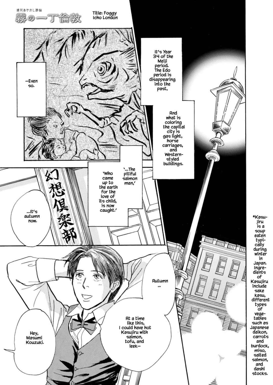 Page 1 Chapter 3.1 Kyoka Ayakashi Secret Book Complete Edition