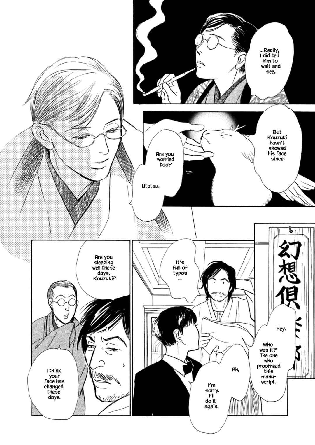 Page 17 Chapter 10.2 Kyoka Ayakashi Secret Book Complete Edition
