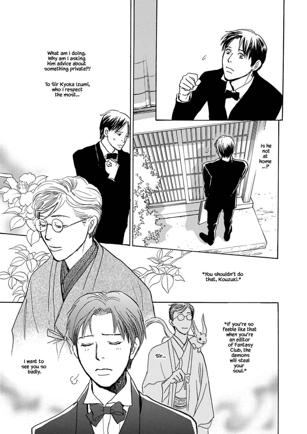 Page 1 Chapter 5.2 Kyoka Ayakashi Secret Book Complete Edition