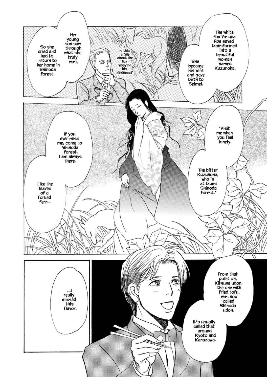 Page 12 Chapter 4 Kyoka Ayakashi Secret Book Complete Edition