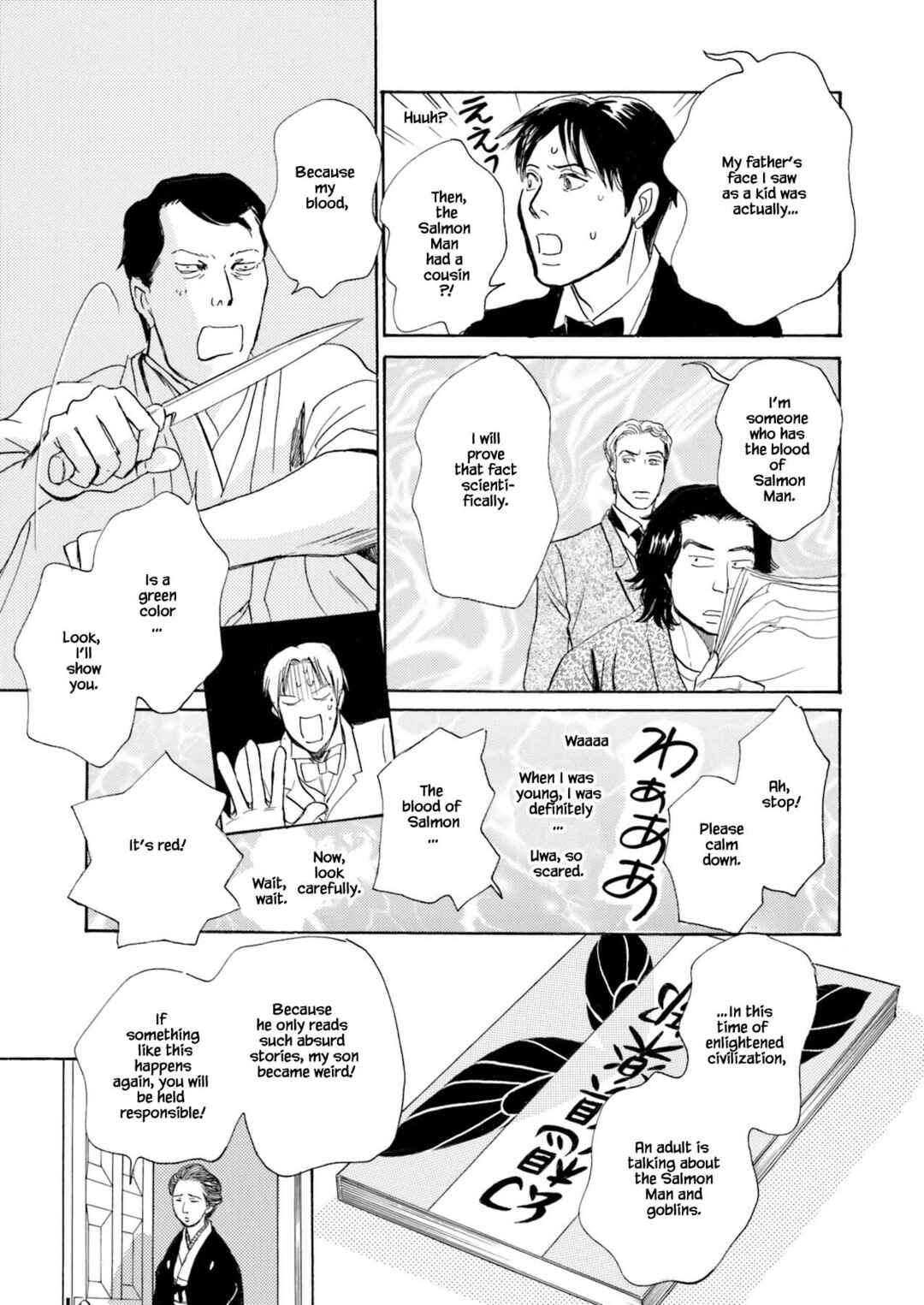Page 11 Chapter 5.1 Kyoka Ayakashi Secret Book Complete Edition