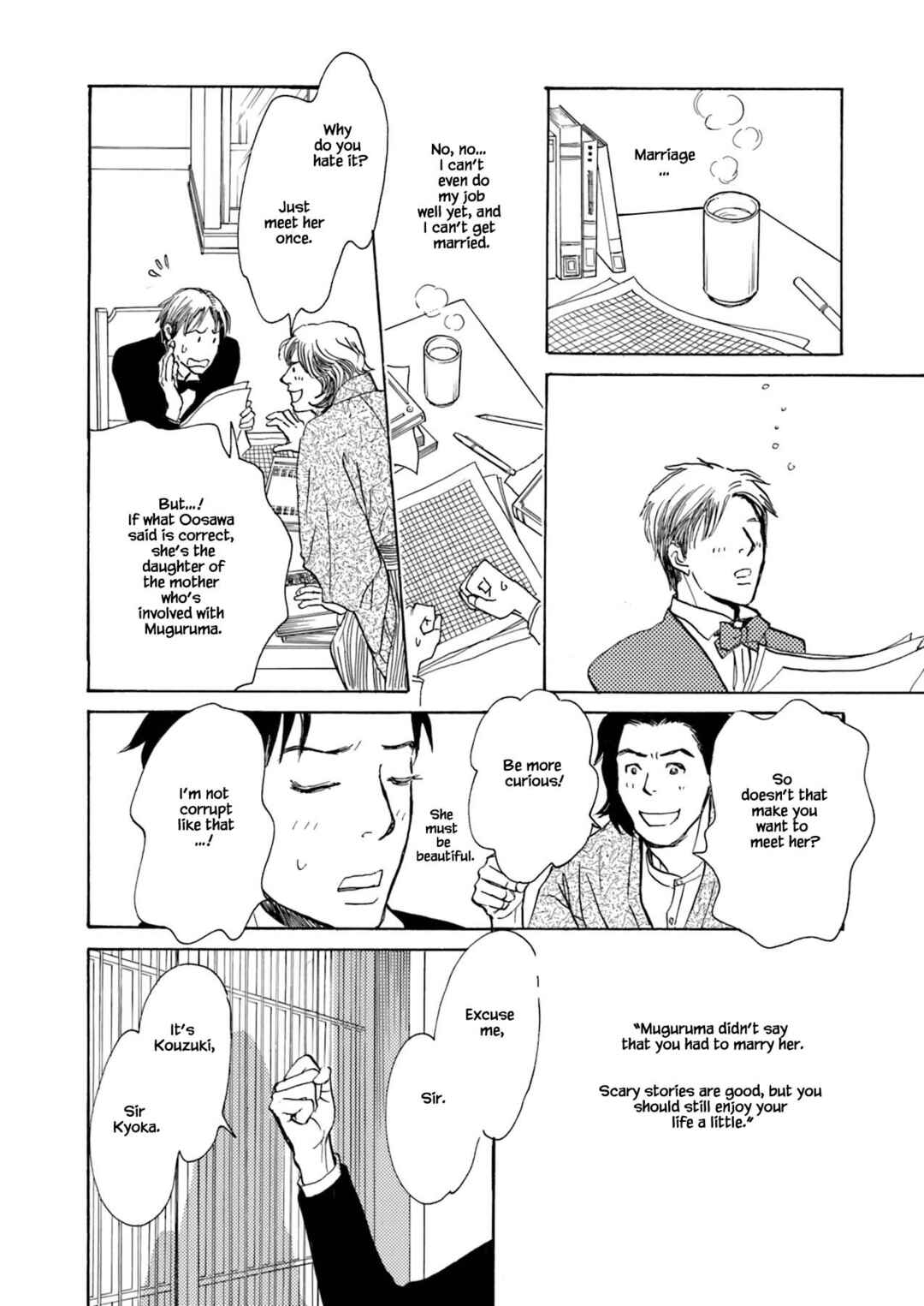 Page 22 Chapter 5.1 Kyoka Ayakashi Secret Book Complete Edition