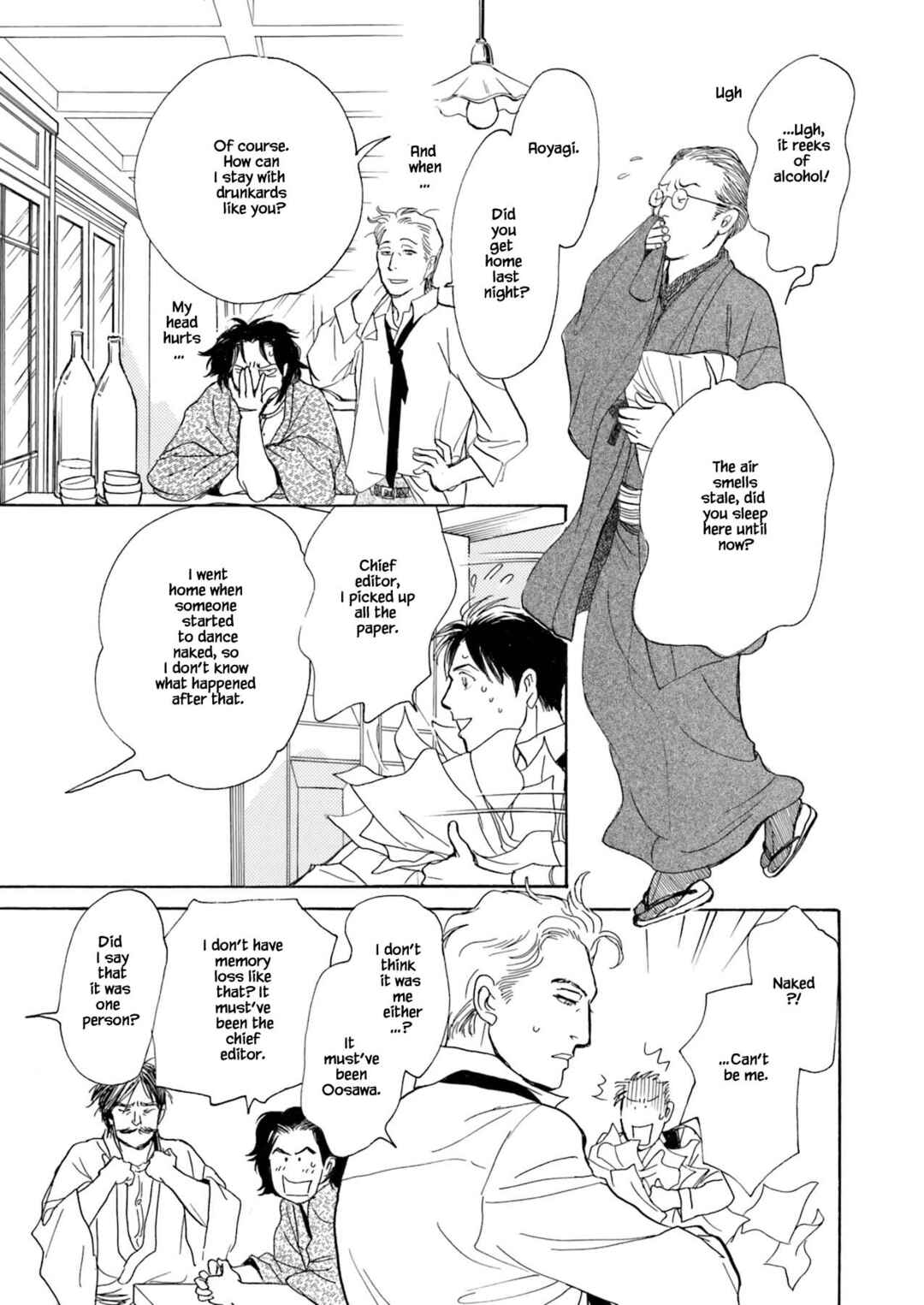 Page 7 Chapter 5.1 Kyoka Ayakashi Secret Book Complete Edition
