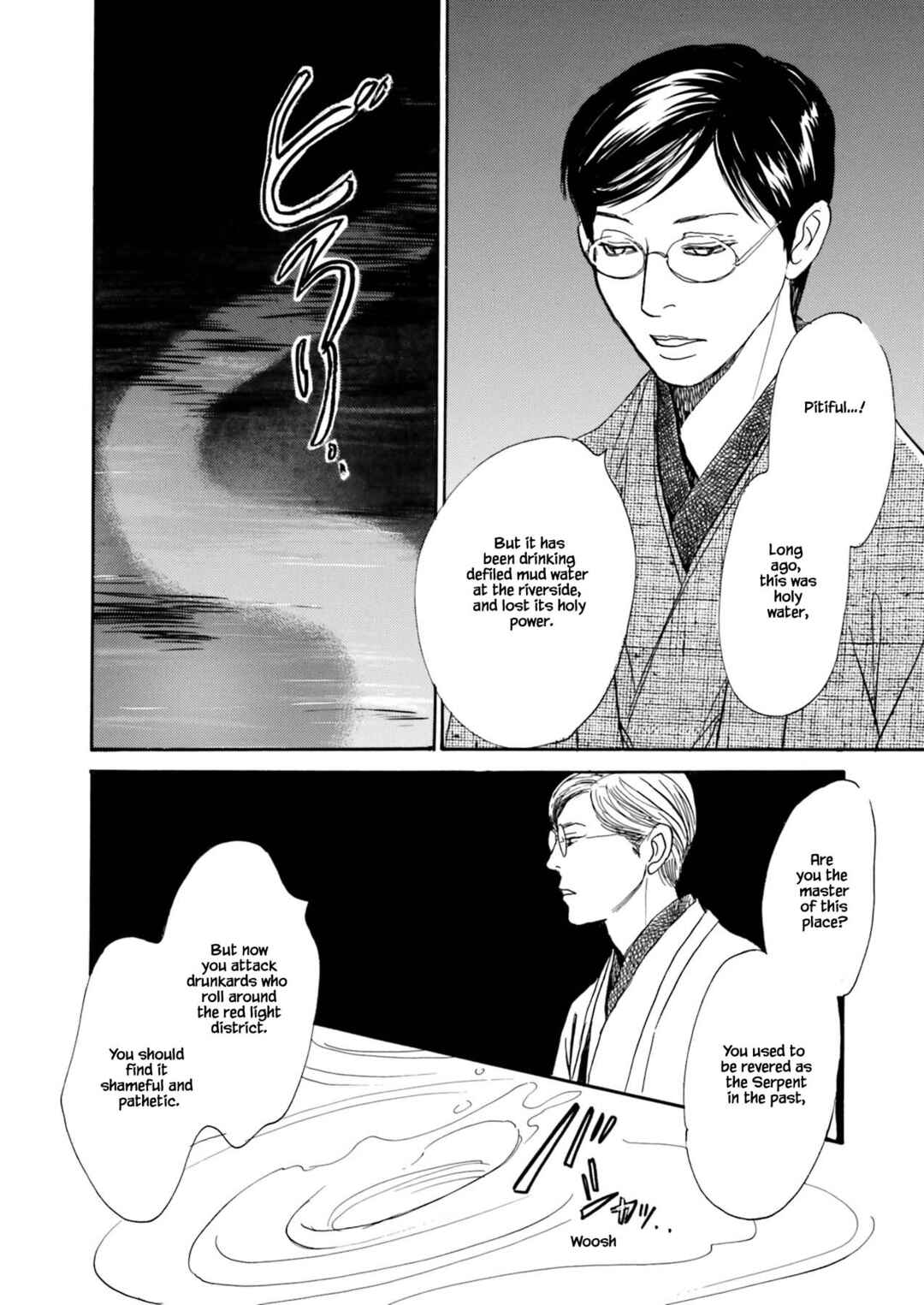 Page 14 Chapter 9.3 Kyoka Ayakashi Secret Book Complete Edition