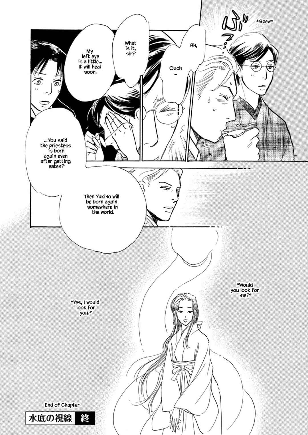 Page 20 Chapter 9.3 Kyoka Ayakashi Secret Book Complete Edition