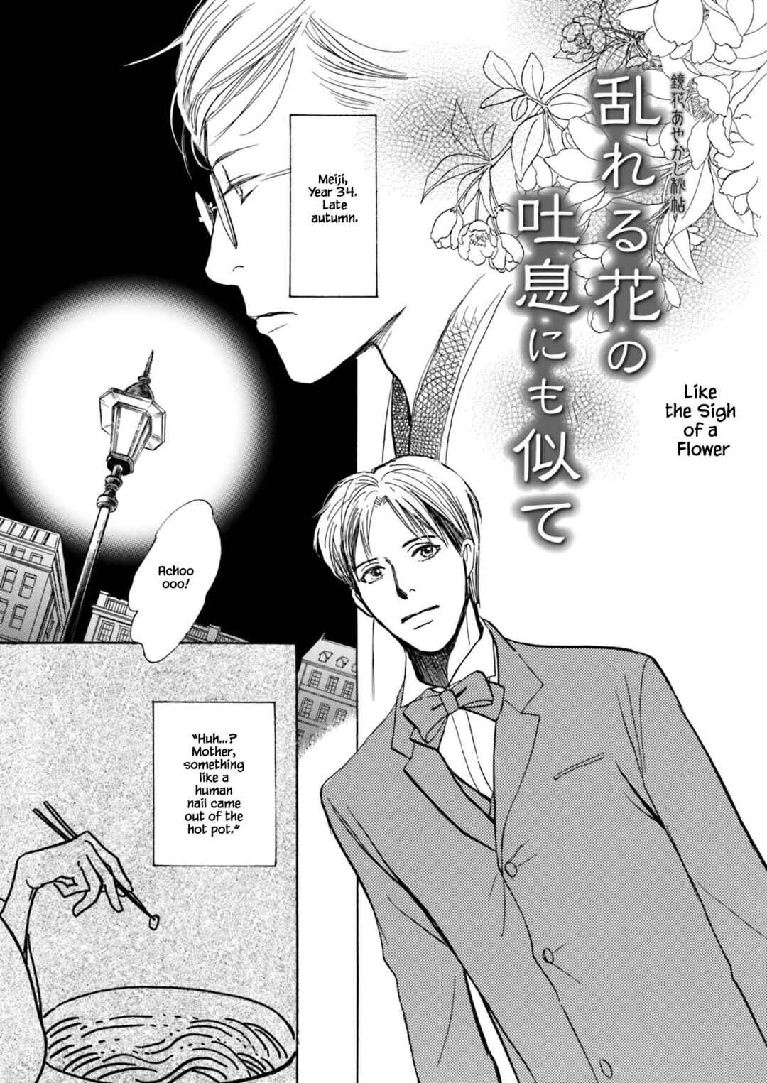 Page 25 Chapter 7.1 Kyoka Ayakashi Secret Book Complete Edition