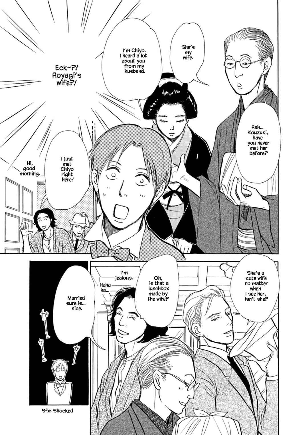 Page 33 Chapter 7.1 Kyoka Ayakashi Secret Book Complete Edition