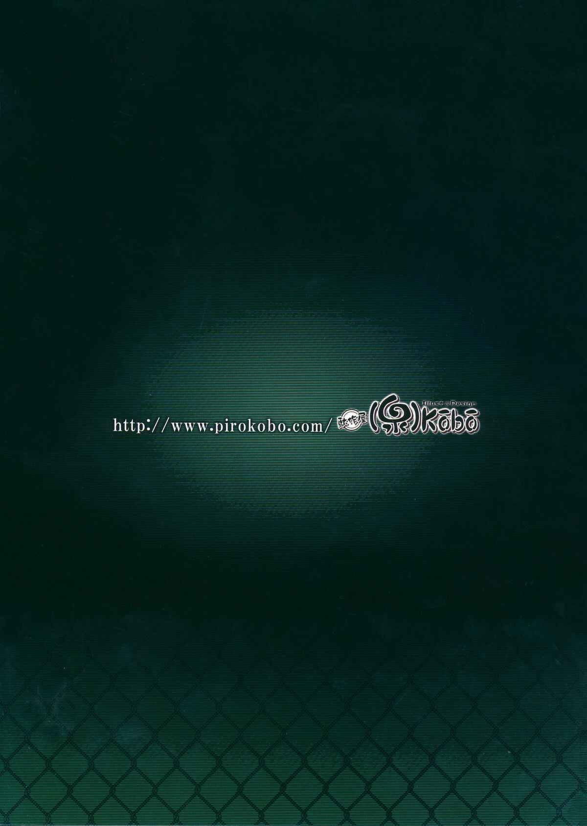 Page 24 Chapter Unknown_6755 Bakemonogatari - Suruga Drive (Doujinshi)