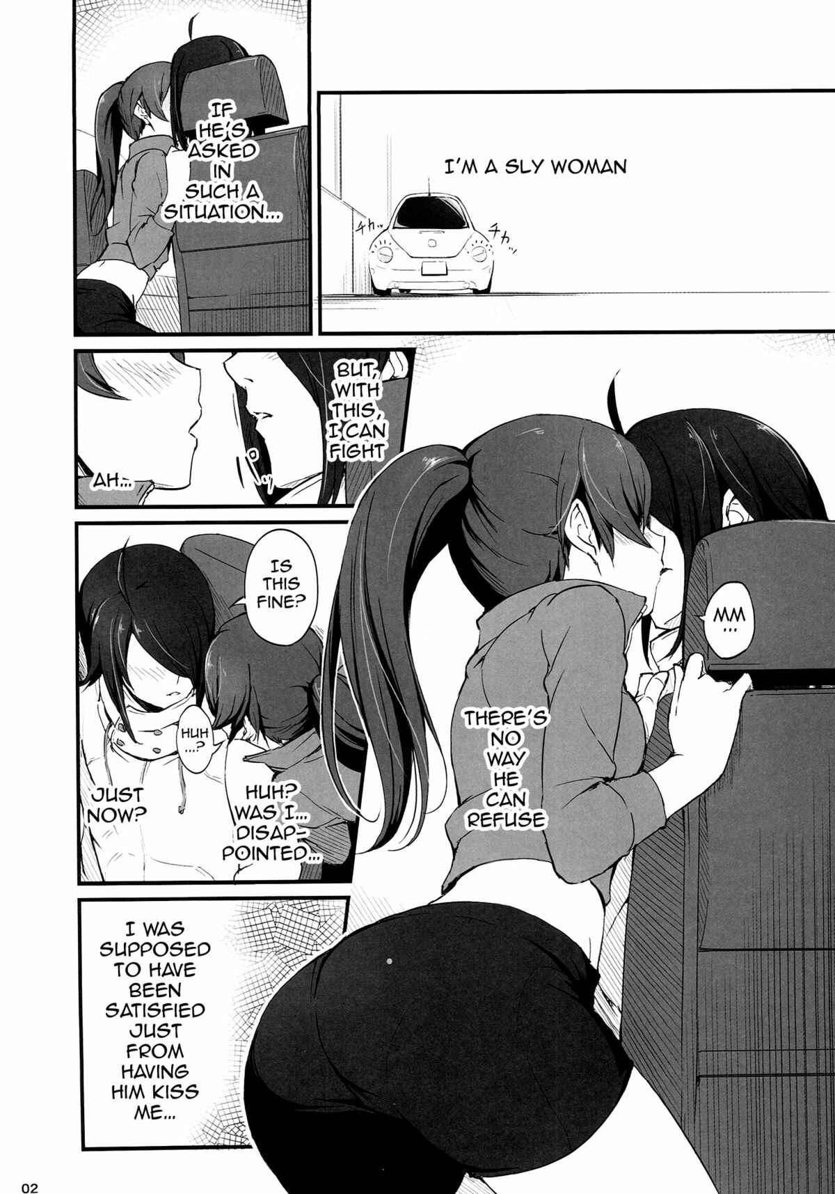 Page 3 Chapter Unknown_6755 Bakemonogatari - Suruga Drive (Doujinshi)