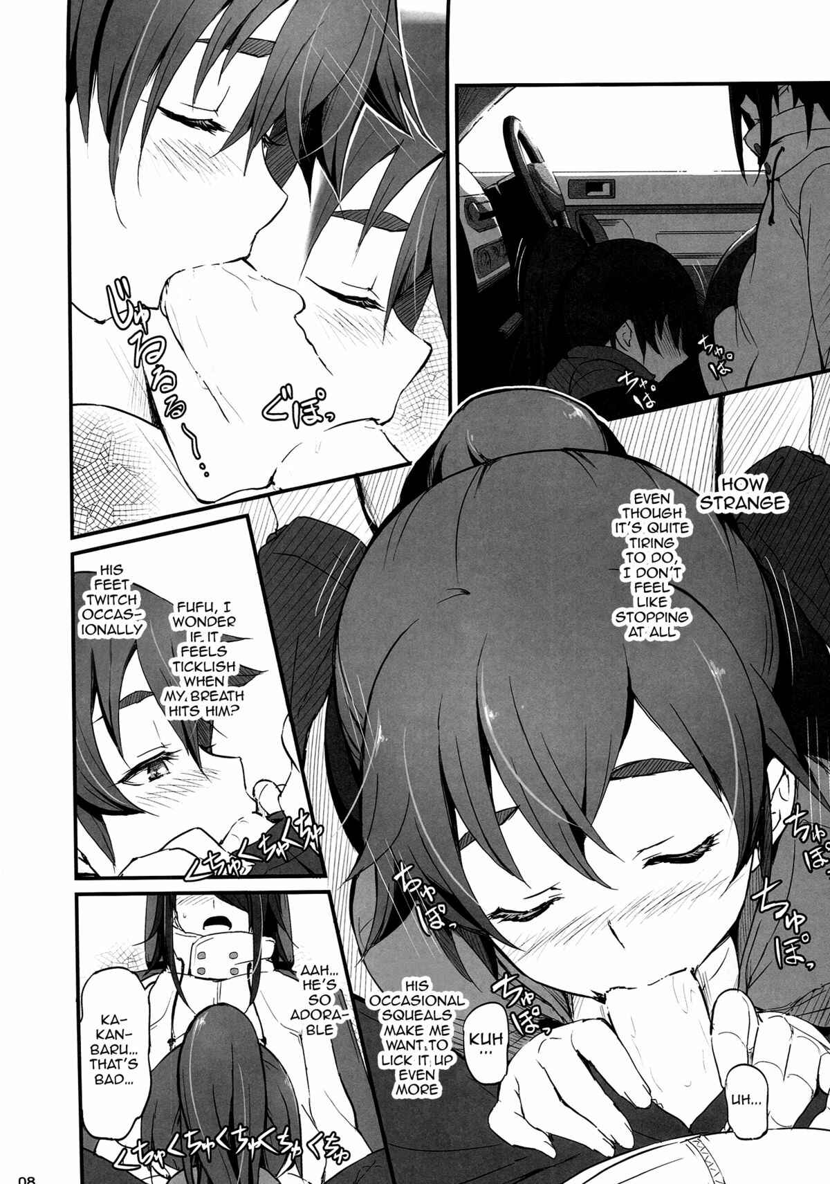 Page 9 Chapter Unknown_6755 Bakemonogatari - Suruga Drive (Doujinshi)