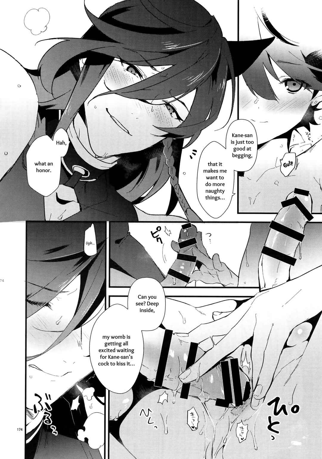 Page 18 Chapter 6 Touken Ranbu - Sairoku