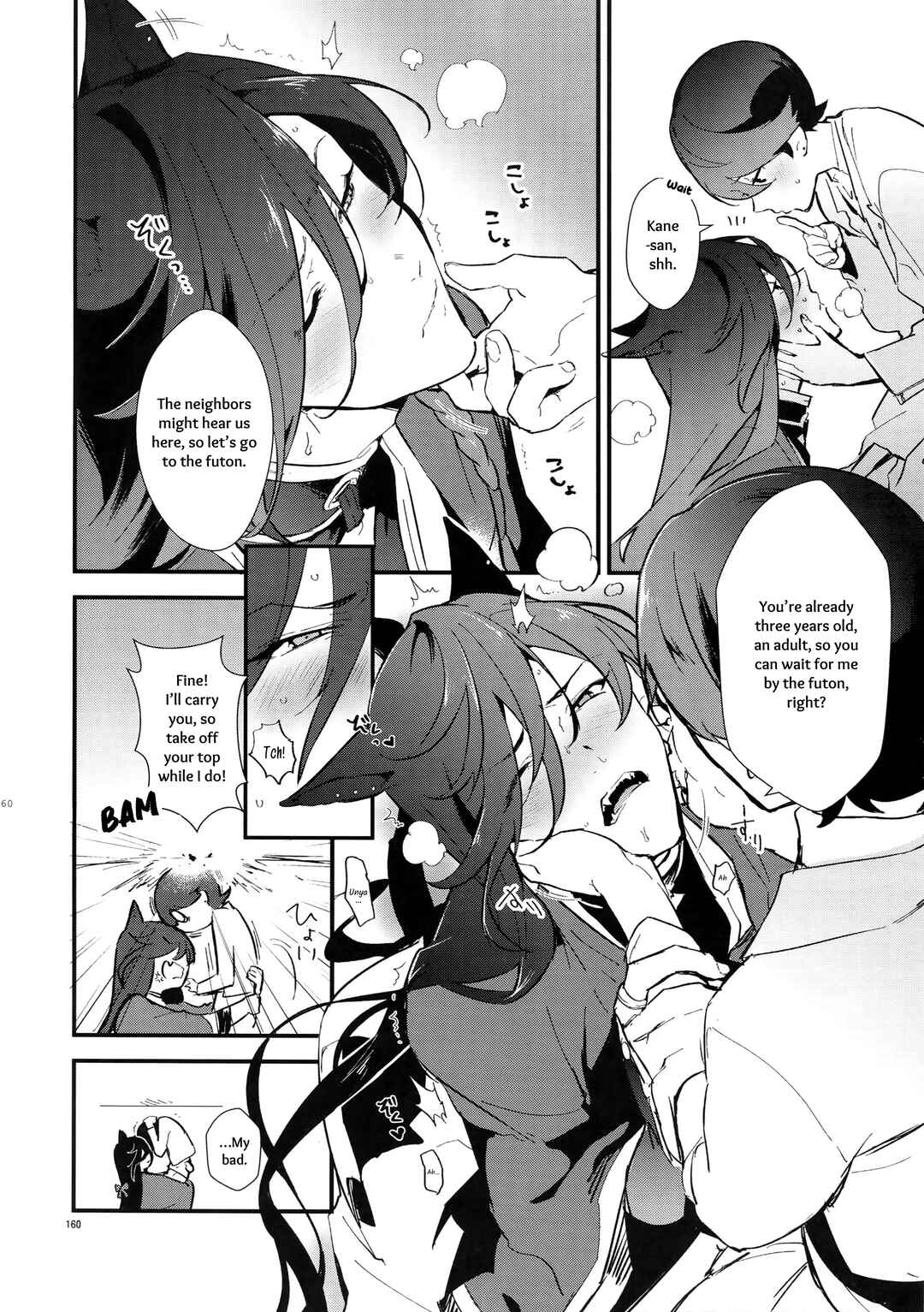 Page 4 Chapter 6 Touken Ranbu - Sairoku