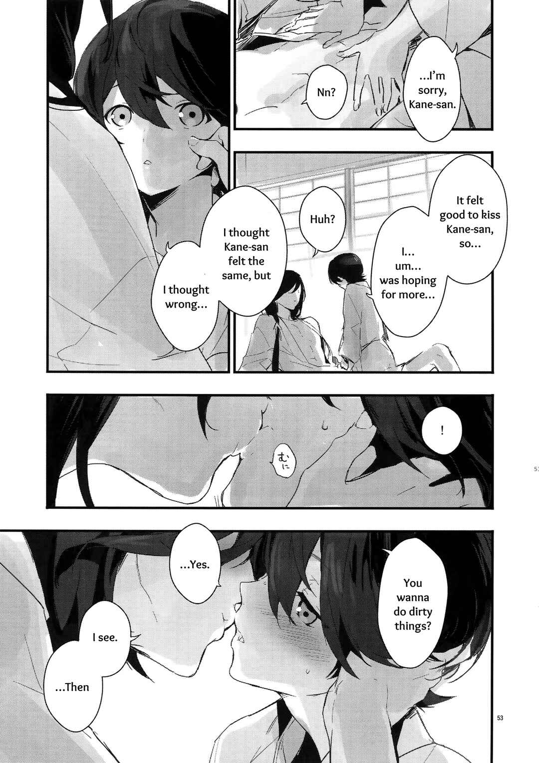 Page 17 Chapter 2 Touken Ranbu - Sairoku