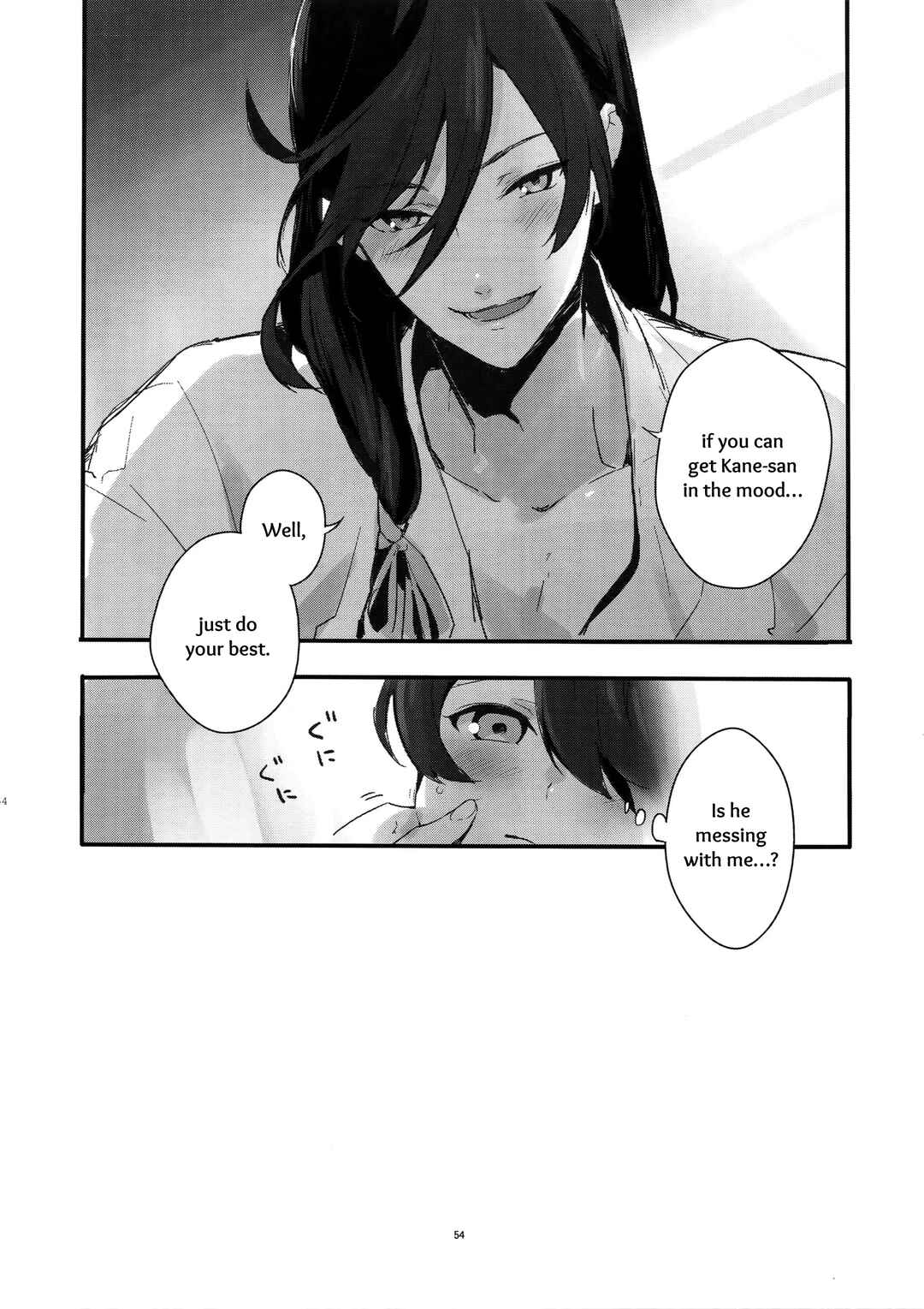 Page 18 Chapter 2 Touken Ranbu - Sairoku