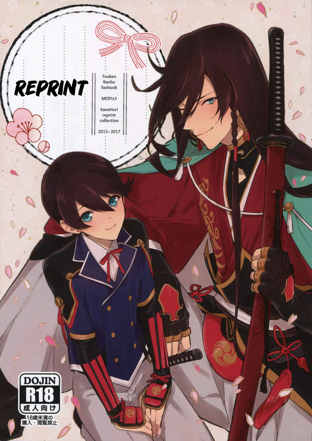 Page 1 Chapter 1 Touken Ranbu - Sairoku