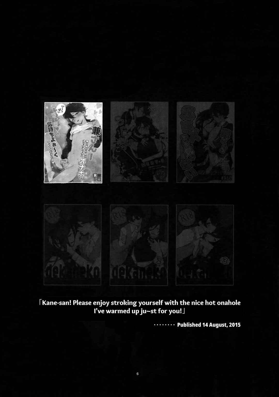 Page 5 Chapter 1 Touken Ranbu - Sairoku