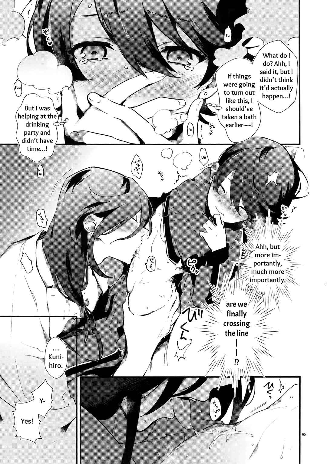 Page 11 Chapter 3 Touken Ranbu - Sairoku