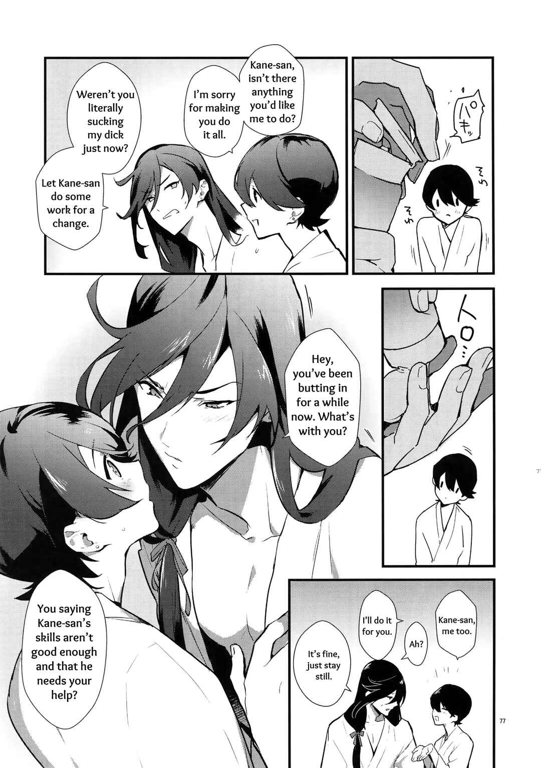 Page 23 Chapter 3 Touken Ranbu - Sairoku