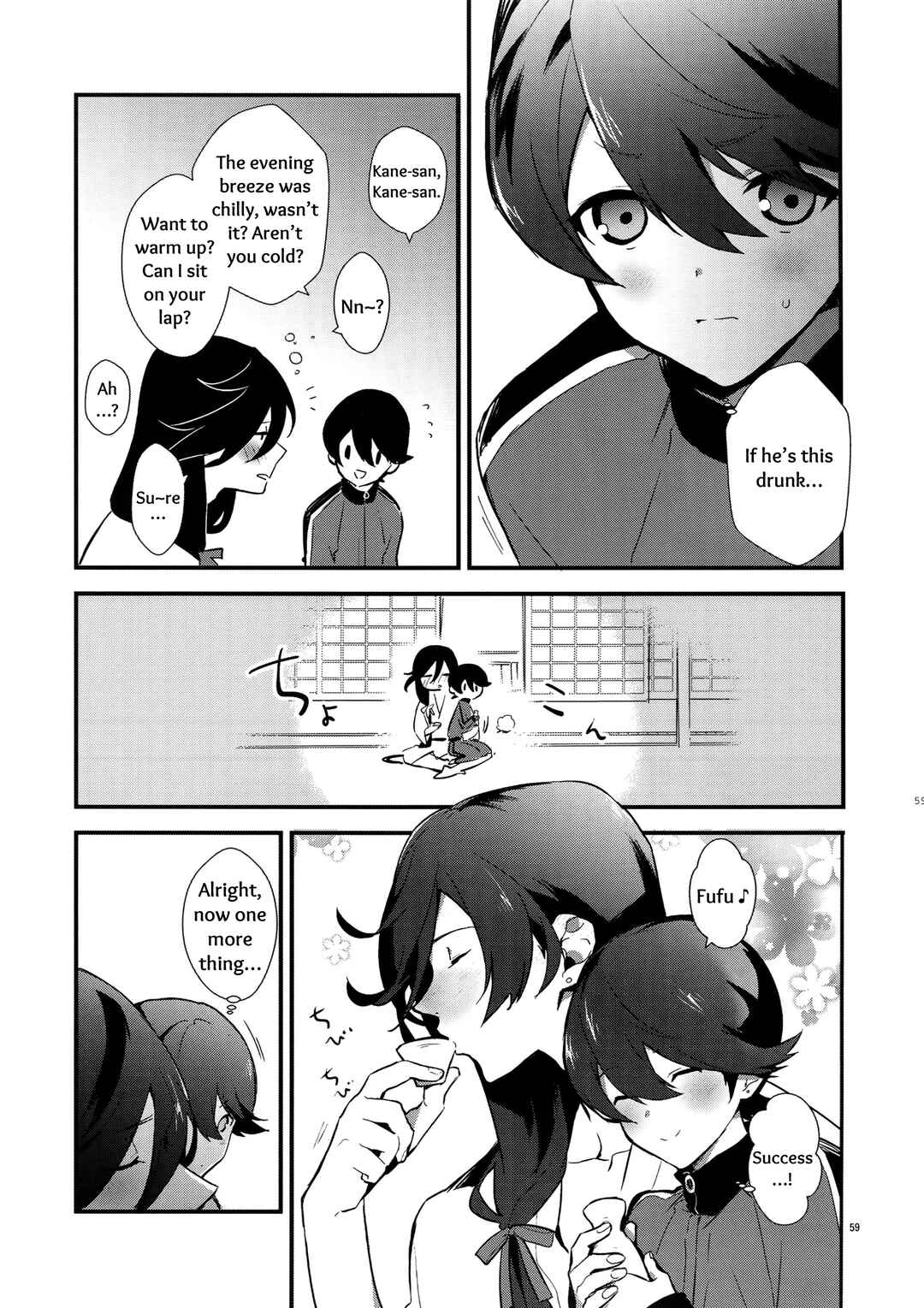 Page 5 Chapter 3 Touken Ranbu - Sairoku