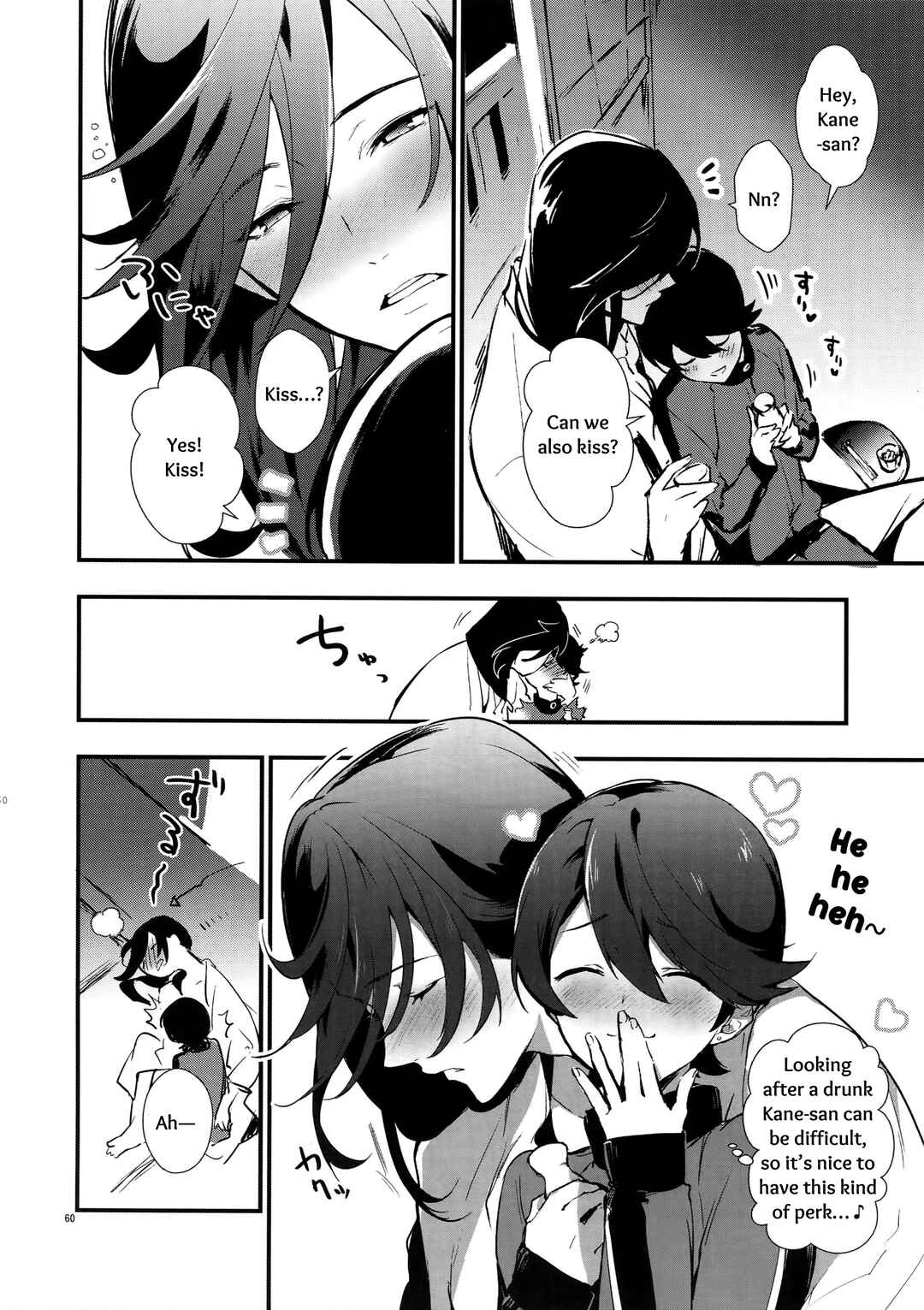 Page 6 Chapter 3 Touken Ranbu - Sairoku