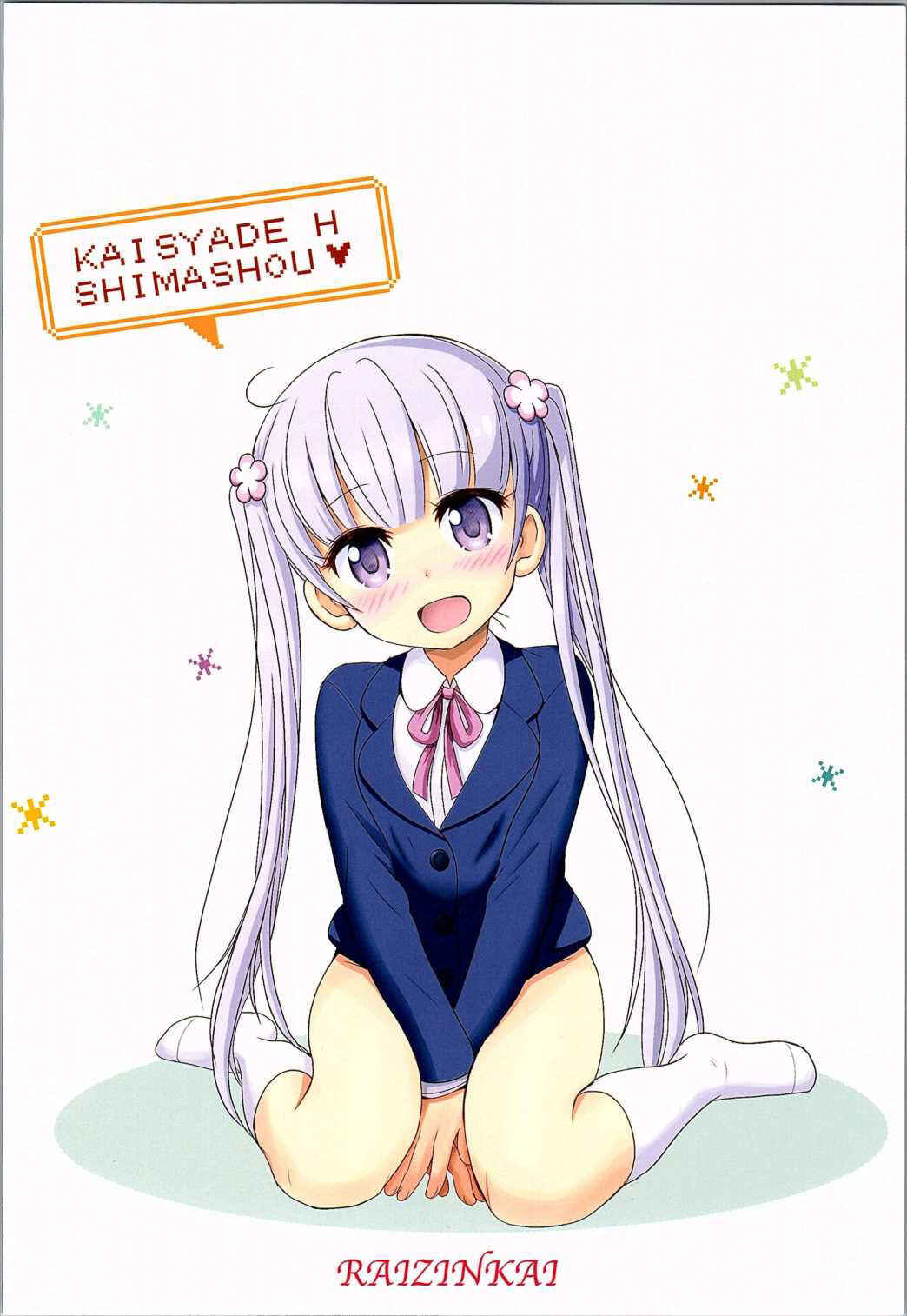 Page 26 Chapter Unknown_c82d NEW GAME! - Aobada Zoi (Doujinshi)
