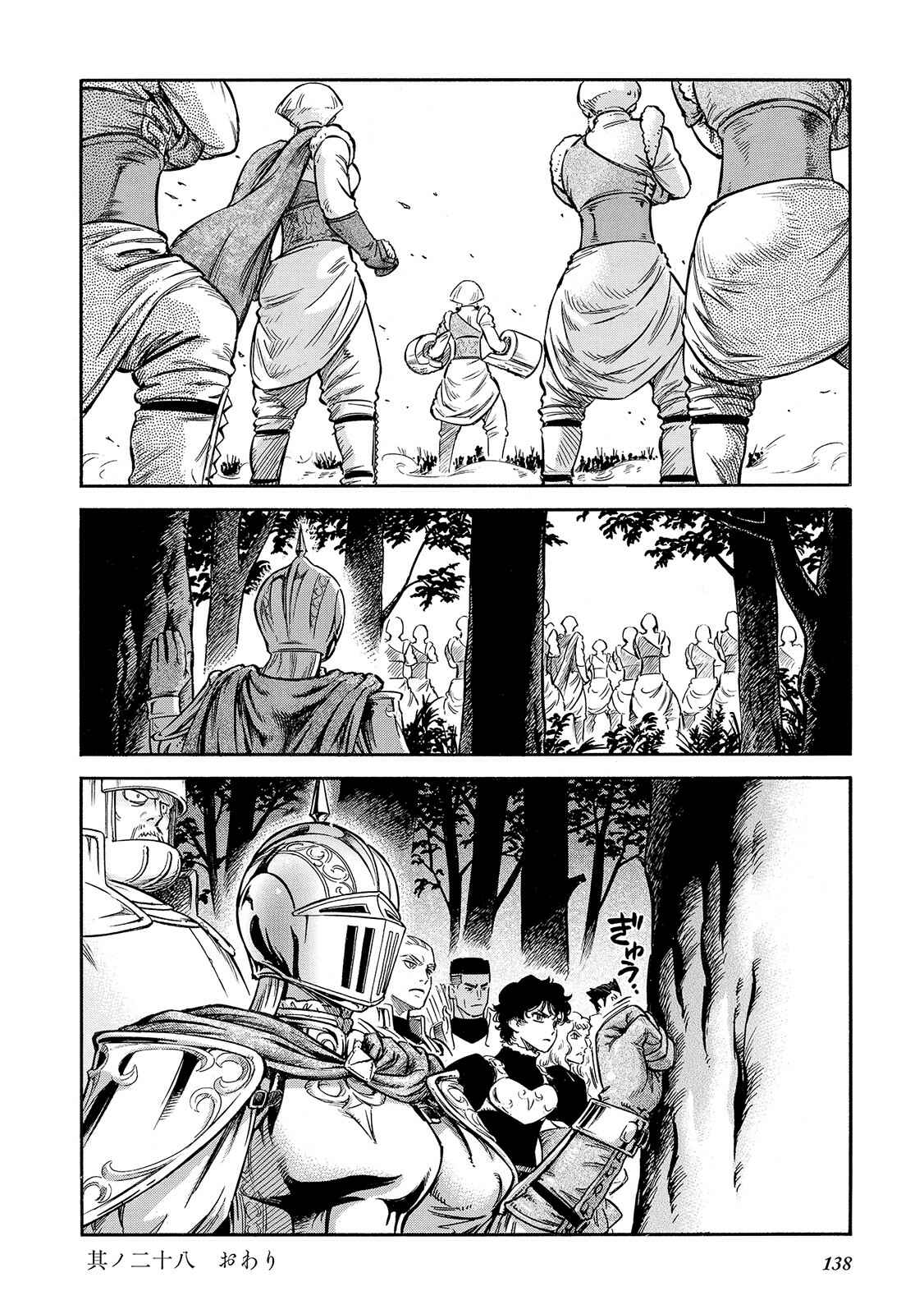 Page 52 Chapter 28 STRAVAGANZA The Queen in the Iron Mask