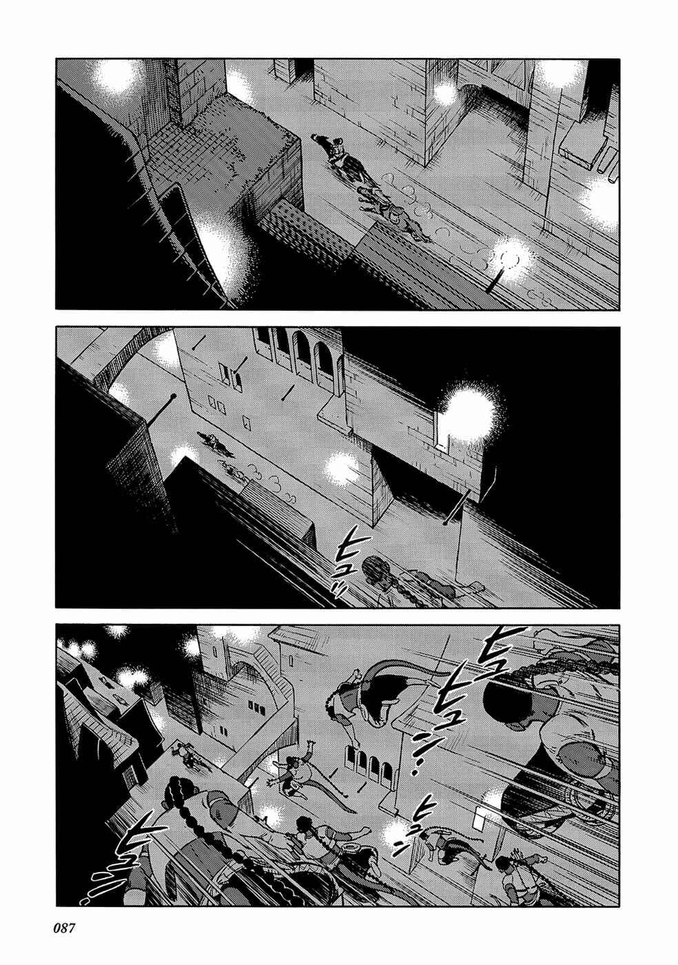 Page 29 Chapter 23 STRAVAGANZA The Queen in the Iron Mask