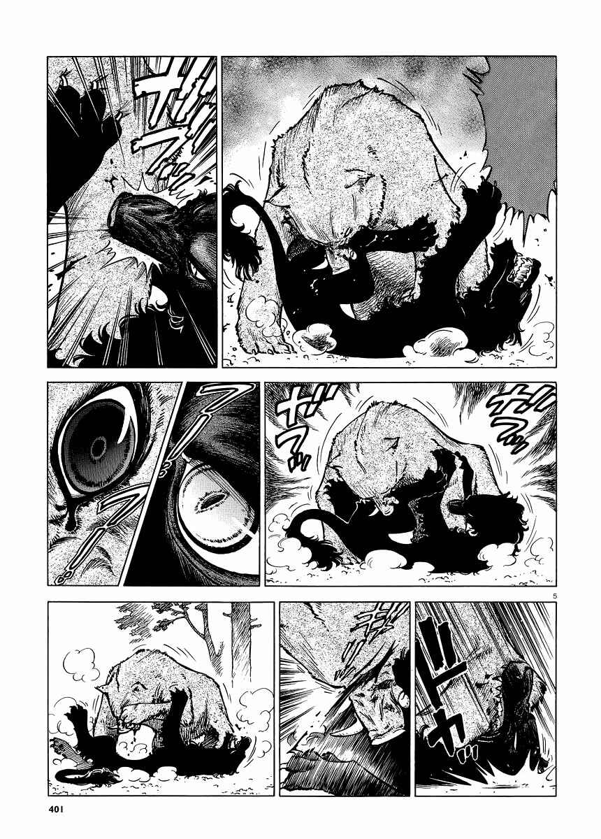 Page 6 Chapter 18.5 STRAVAGANZA The Queen in the Iron Mask